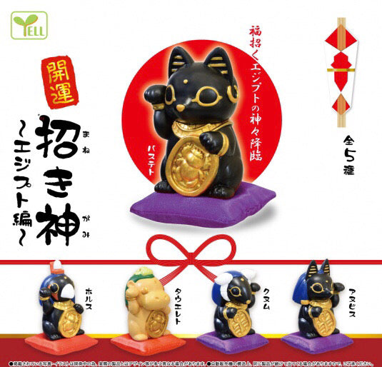 The Beckoning of God Egypt Lucky Cat Small Figure 5 Pieces Set (In-stock)