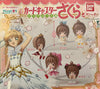 Hugcot Cardcaptor Sakura Clear Card Small Figure 5 Pieces Set (In-stock)
