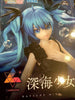 Sega Luminasta Hatsune Miku Project DIVA MEGA 39 Deep Sea Girl Prize Figure (In-stock)