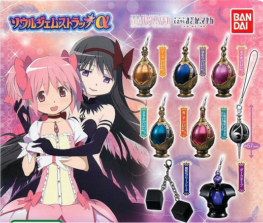 Puella Magi Madoka Magica Soul Gem Strap α Keychain 8 Pieces Set (In-stock)