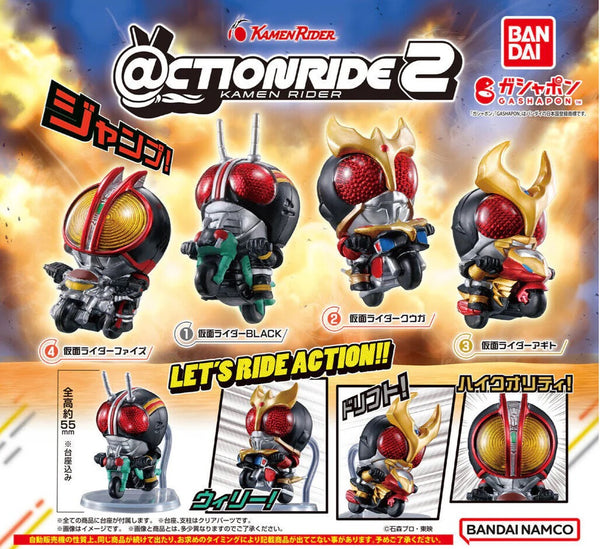 Kamen Rider @ctionride Small Figure Vol.2 4 Pieces Set (In-stock)