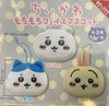 Chiikawa and Friends Usagi Head Small Plush Keychain (In-stock)