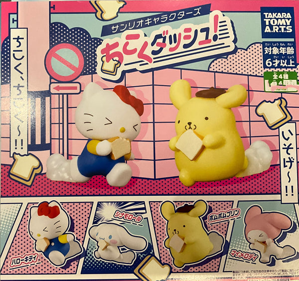 Sanrio Characters Running Late for School Small Figure 4 Pieces Set (In-stock)