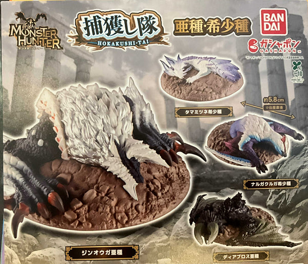 HOKAKUSHI-TAI Monster Hunter Rare Species Small Figure 4 Pieces Set (In-stock)