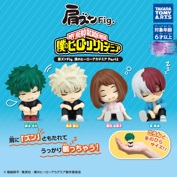 My Hero Academia Characters Sleeping on Shoulder Figure Vol.2 4 Pieces Set (In-stock)