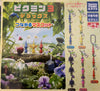 Pikmin 3 Character Figure Keychain 5 Pieces Set (In-stock)