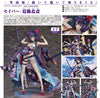 Fate Grand Order Saber Katsushika Hokusai 1/7 Limited (Pre-order)