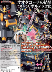 Revoltech Yamahuchi No.101 GunBuster Figure (In-stock)