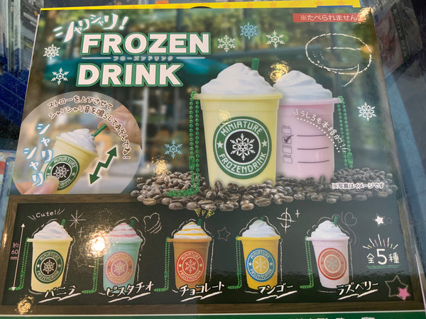 Frozen Drink Miniature Figure Keychain 5 Pieces Set (In-stock)