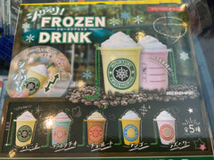 Frozen Drink Miniature Figure Keychain 5 Pieces Set (In-stock)