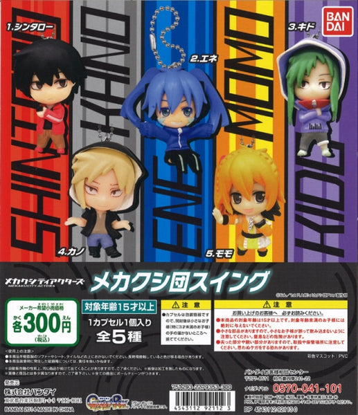 Mekakucity Actors Kagerou Project Character Figure Keychain Vol.1 5 Pieces Set (In-stock)