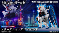 FW Gundam Converge:CORE Freedom Gundam Ver. GCP W/O Gum (Pre-order)