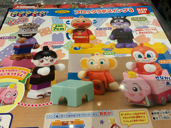 Anpanman Keychain 7 Pieces Set(In Stock)