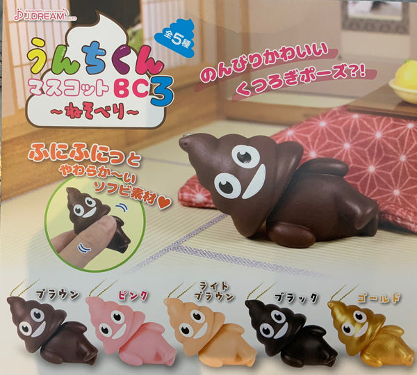 Emoji Toilet Poop Vinyl Mini Figure Keychain Vol.3 5 Pieces Set (In-stock)