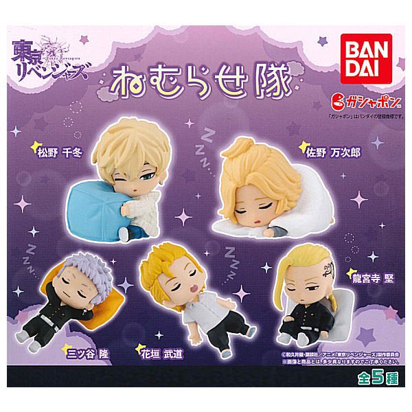 Tokyo Revengers Nemurasetai Character 5 Pieces Set (In-stock)