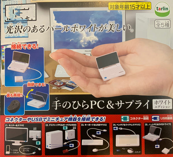 Palm Size PC White Computer System Mini Figure 5 Pieces Set (In-stock)