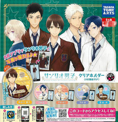 Sanrio Danshi Sanrio Boys AR Plate Keychain 5 Pieces Set (In-stock)