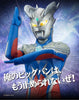 Real Master Collection plus Ultraman Zero (Limited) (Pre-order)