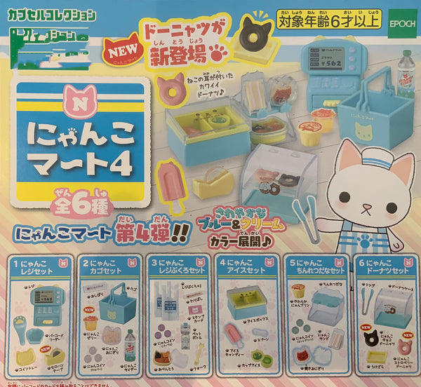 Cat Convient Store Vol.4 Figure 6 Pieces Set (In-stock)