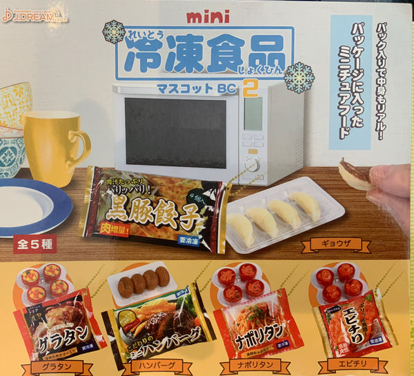 Mini Frozen Food Figure Keychain BC2 5 Pieces Set (In-stock)
