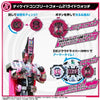 Kamen Rider Zio DX Saber Rider Watch & Decade Complete Form 21 Rider Watch Limited (In-stock)