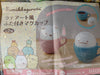 Sumikko Gurashi Tokage Ceramic Mug and Lid (In-stock)