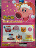 Hoshi no Kirby Roly-Poly Toy Vol.4 5 Pieces Set (In-stock)