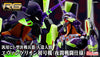 RG Purpose Humanoid Decisive Battle Weapon EVA Unit 01 Night Combat Ver. Limited (Pre-order)
