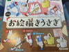 Gashapon Painting Rabbit Keychain Set(In Stock)