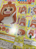 Umaru Keychain Gashapon Set (In stock)