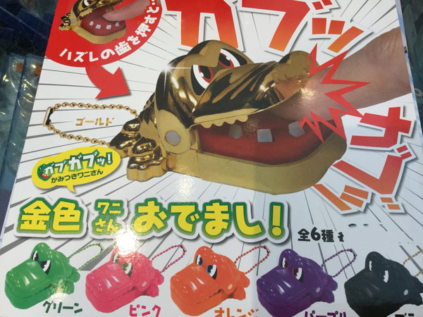 Crocodile Fun Game Keychain 6 Pieces Set (In-stock)