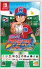Nintendo Switch Pro Yakyuu Famista Evolution (Pre-order)