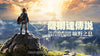 Nintendo Switch 薩爾達傳說 荒野之息 中文版 (Pre-Order)