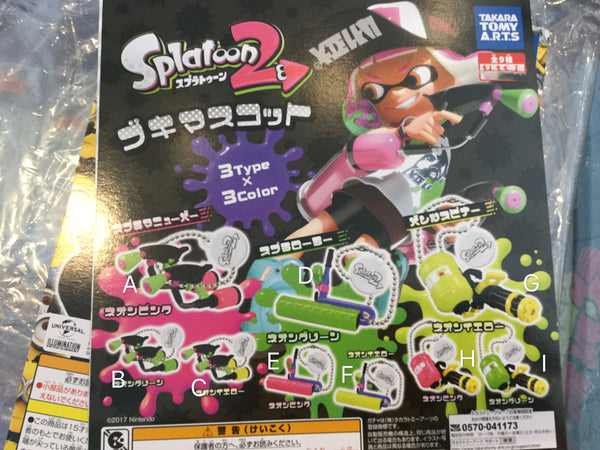Gashapon Splatoon 2 Keychain (In Stock)
