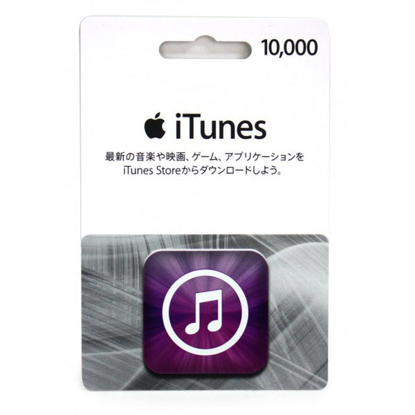 iTunes Gift Card 10000 yen