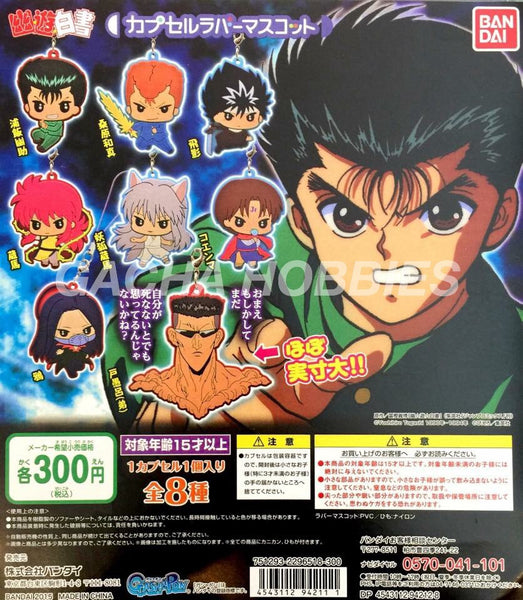 Yuyuhakusho Set 幽游白書