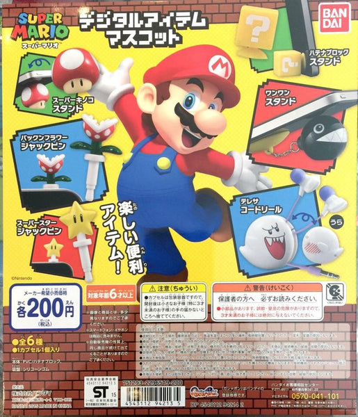 Super Mario Cell Phone Accessories Set