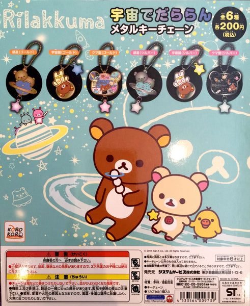 Rilakkuma Space Keychain (Relax Bear)